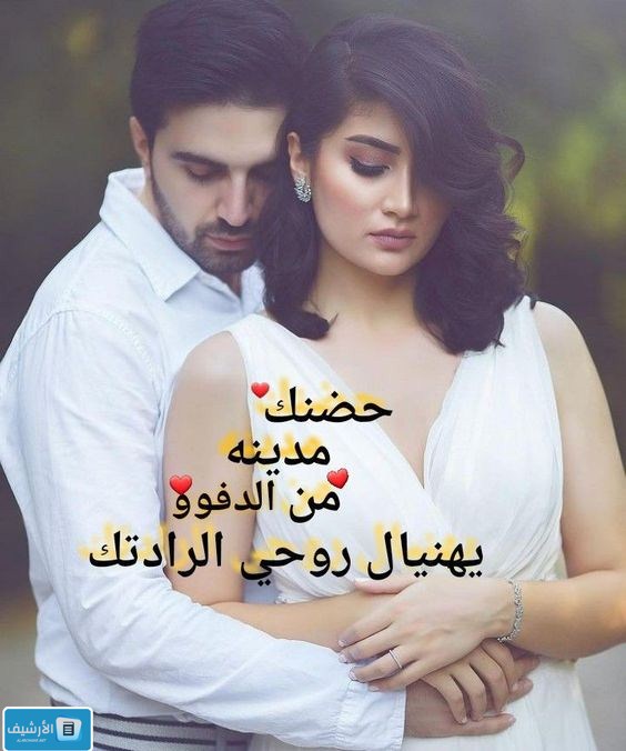 خلفيات حب وعشق للزوج