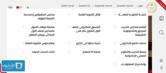 رابط نتيجة ستيم 2023-2024