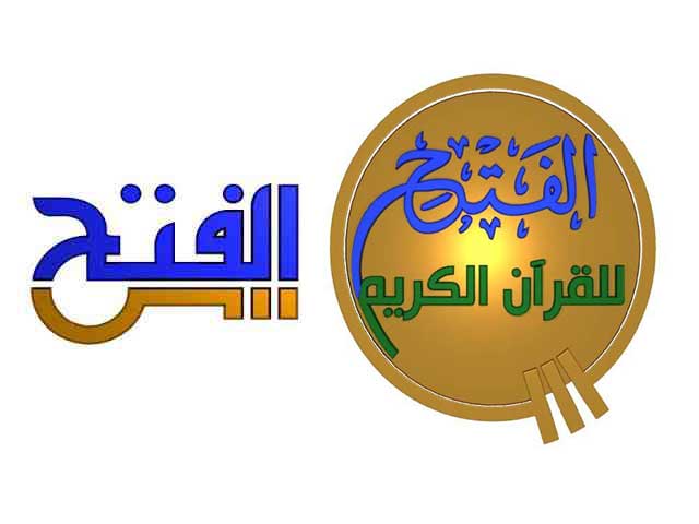 تردد قناة الفتح AL-Fateh TV الجديد 2024 على النايل سات