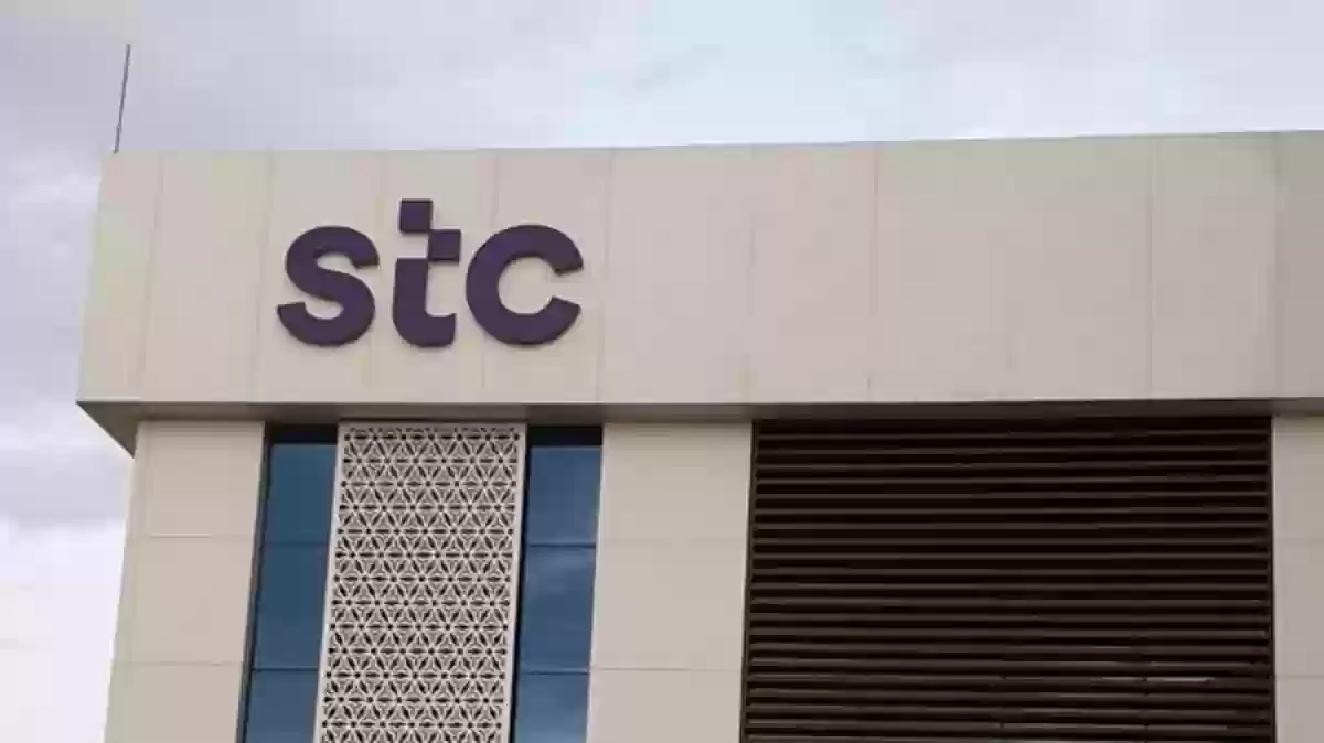 كيف اعرف المتبقي من البيانات STC وما كود الاستعلام عن الرصيد