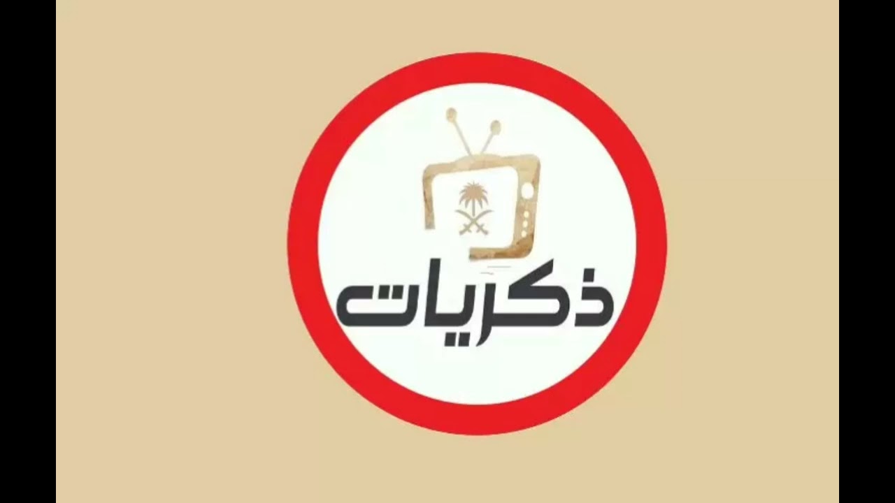 تردد قناة ذكريات