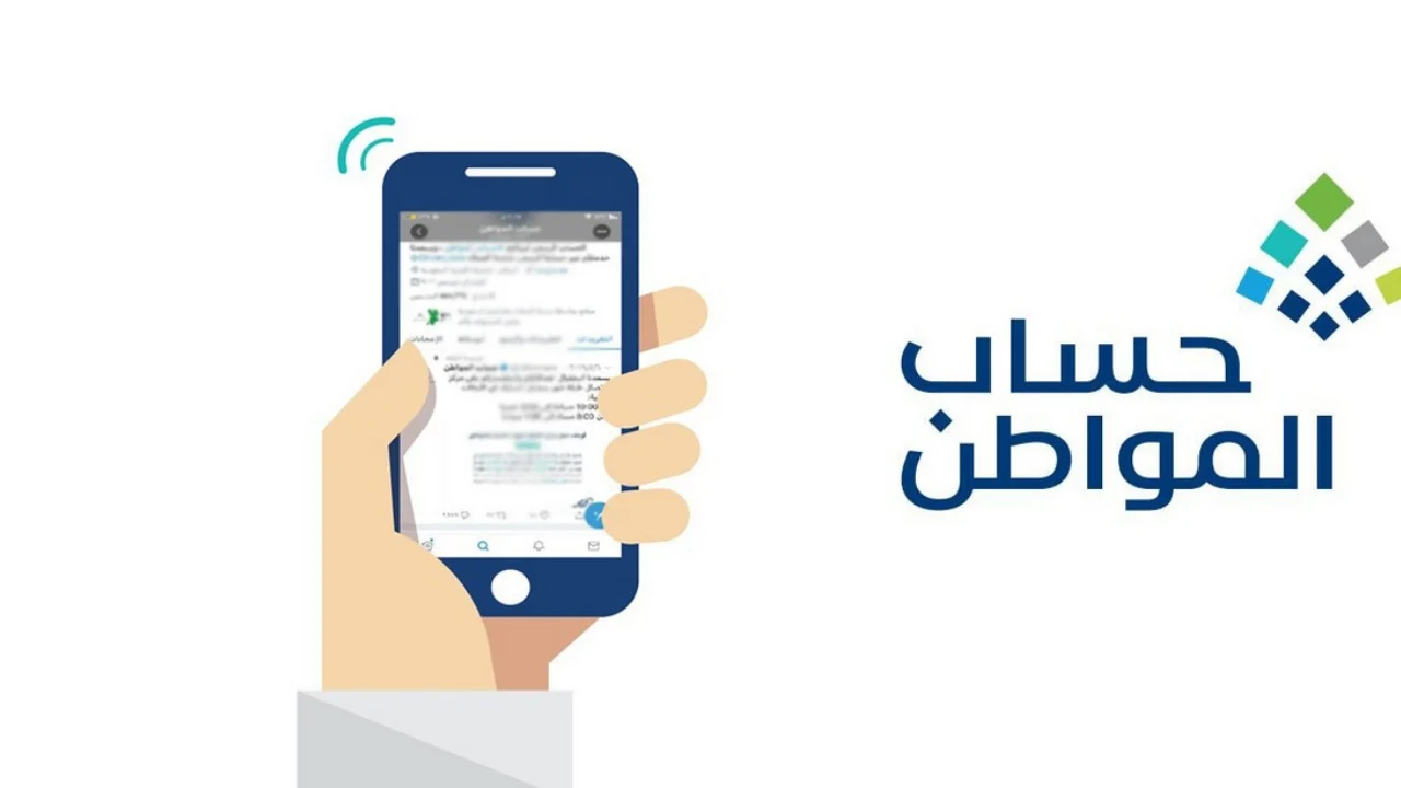 الفئات المستفيدة من برنامج حساب المواطن