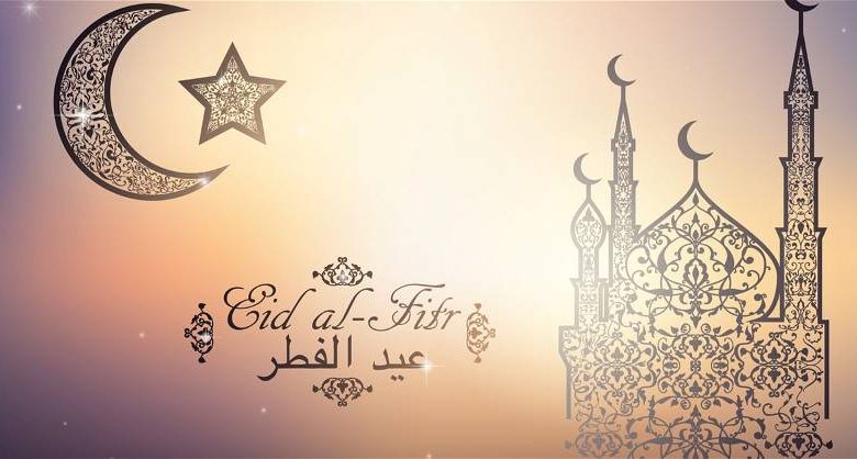 أجمل رسائل تهنئة عيد الفطر المبارك