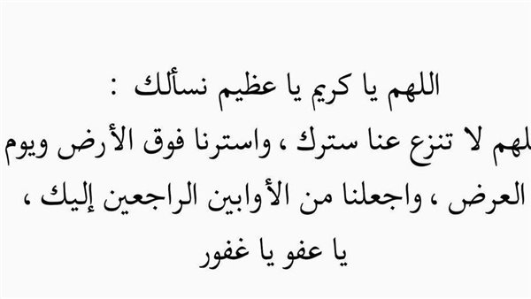 الدعاء المستحيل لتحقيق الأماني