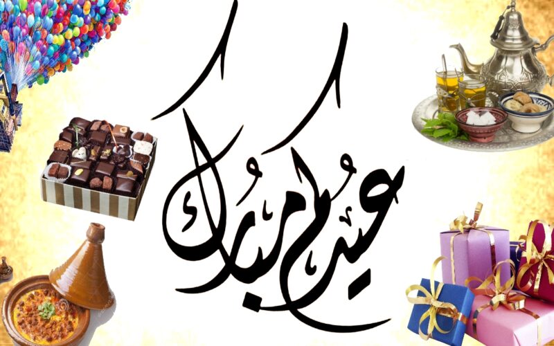 عبارات التهنئة بعيد الفطر 