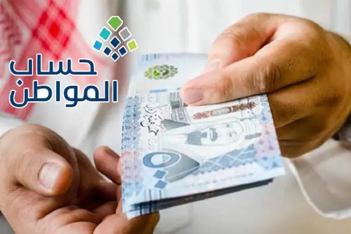 كيف احسب حساب المواطن لكل فرد