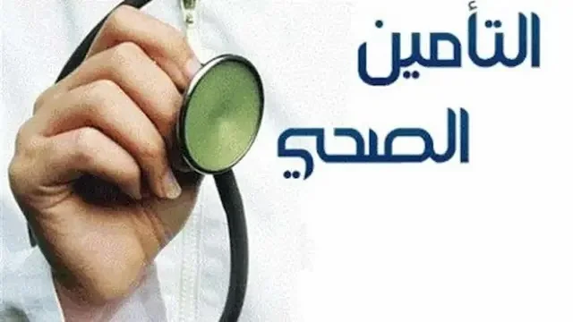 استعلام عن تامين زائر