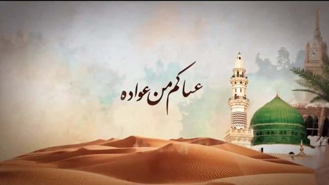 وش الرد على عساكم من عواده