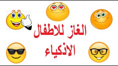 حزازير للاطفال سهلة جدا