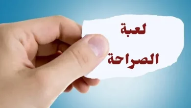 اسئلة صراحة للحبيب