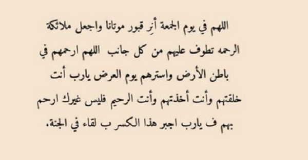 معايدة يوم الجمعة صور وأدعية ورسائل