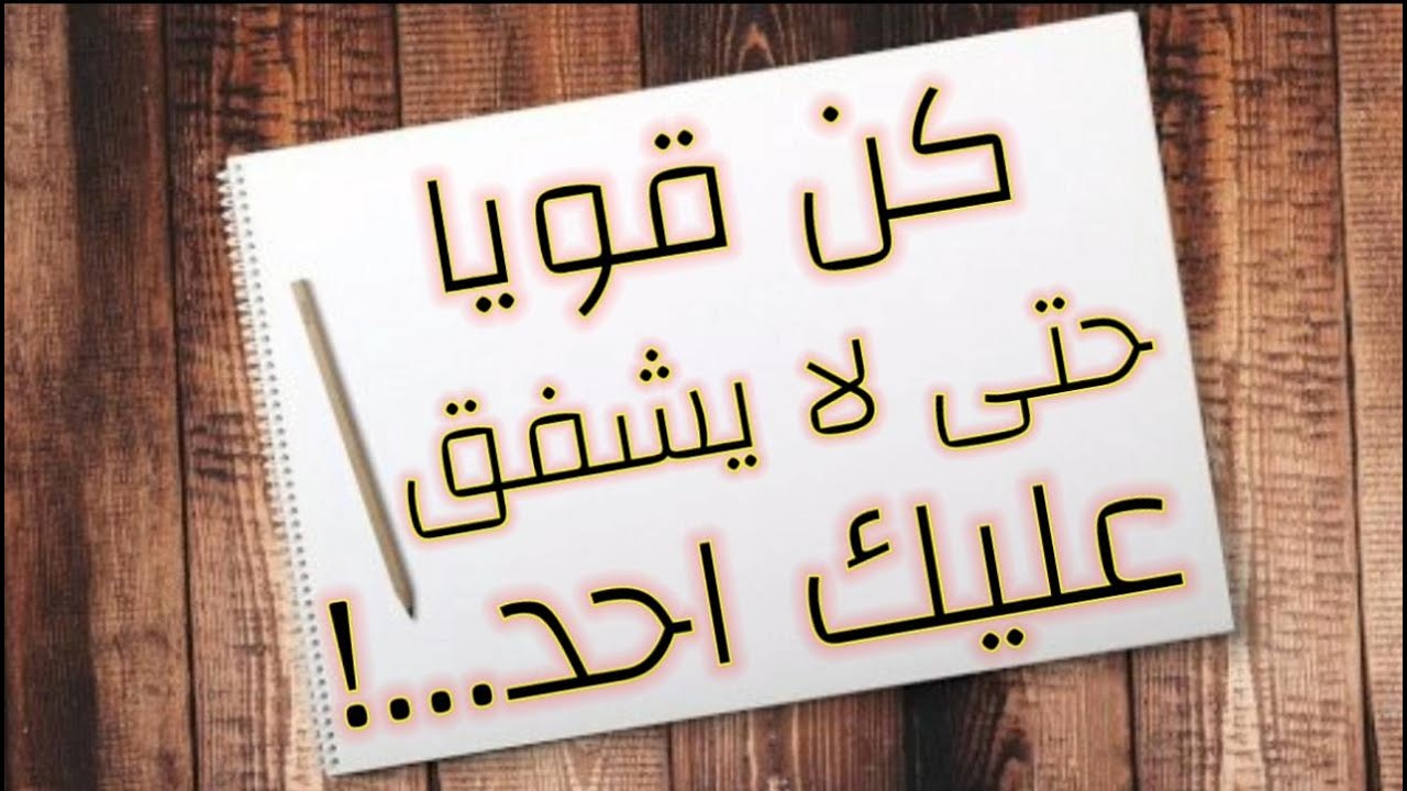 عبارات جميلة عن عزة النفس