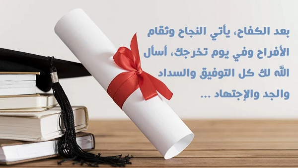 عبارات عن النجاح والتميز