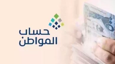 راتبي 6000 هل استحق حساب المواطن