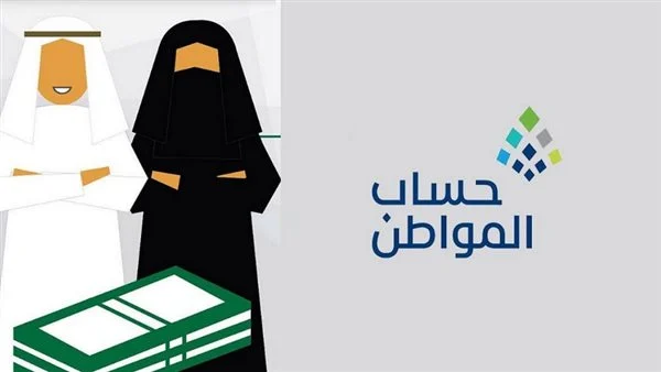 شروط حساب المواطن