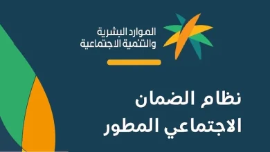 كيف اعرف اني مقبول في الضمان الاجتماعي