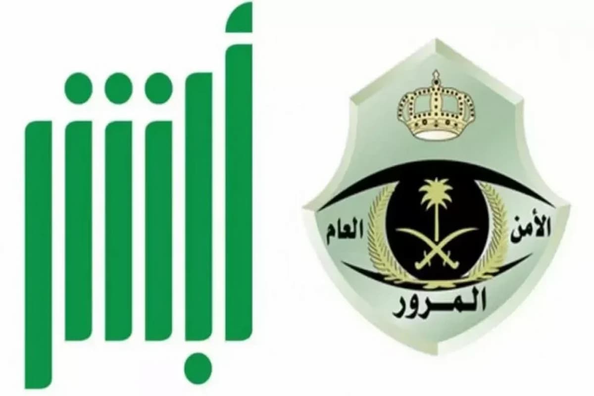 خطوات تجديد استمارة المركبات في السعودية